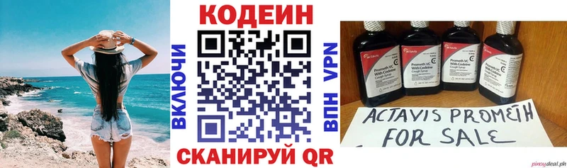 хочу наркоту  omg ТОР  Кодеин напиток Lean (лин)  это как зайти  Фрязино 