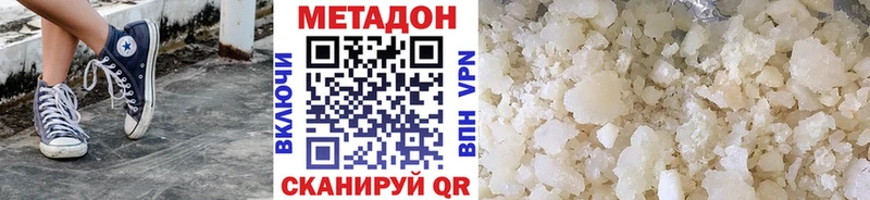 МЕТАДОН мёд  купить наркотик  Фрязино 